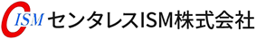 センタレスISM株式会社